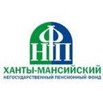 Ханты-Мансийский негосударственный пенсионный фонд