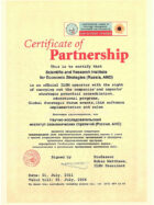 Сертификат оператора Международной Лиги стратегического управления, оценки и учета