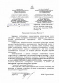 ОАО «Минский НИИ радиоматериалов»